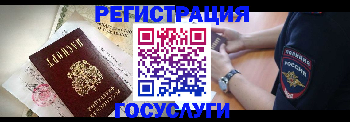 прописка для кредита в Марксе